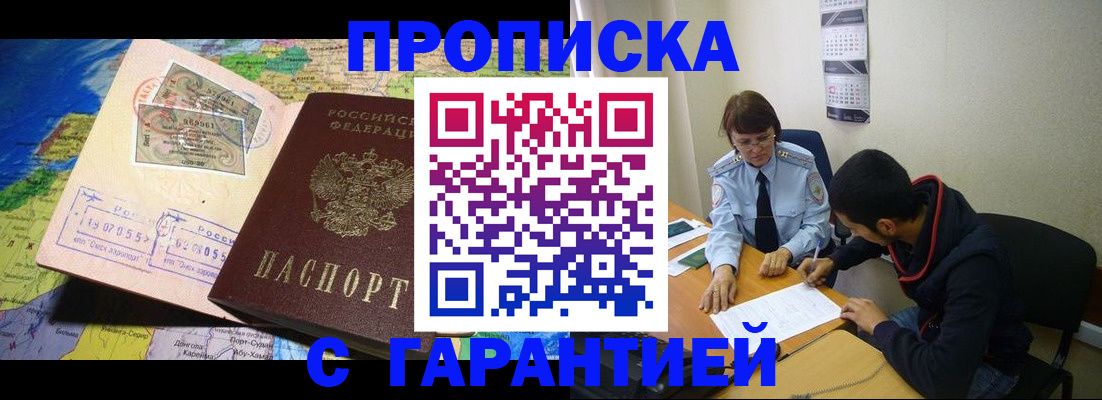 прописка в Инте