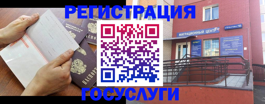 прописка регистрация в Инте