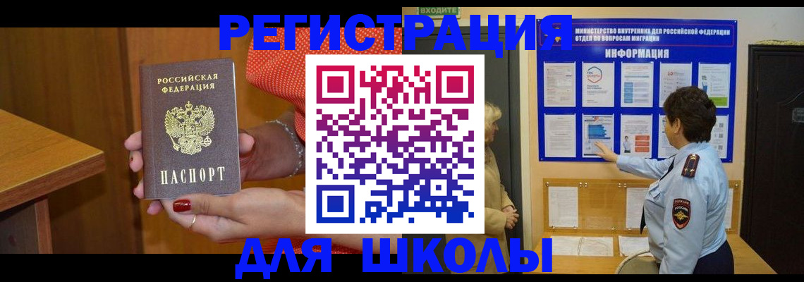 прописка 2025 в Инте
