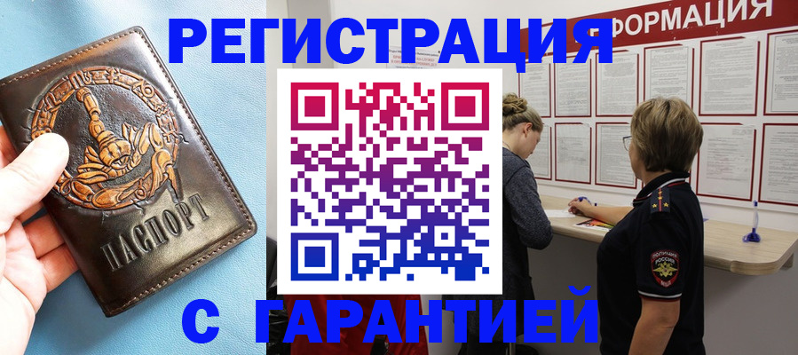 найти адрес прописки в Инте