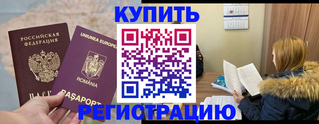 прописка в квартире в Инте