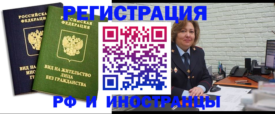 прописка иностранных граждан в Инте