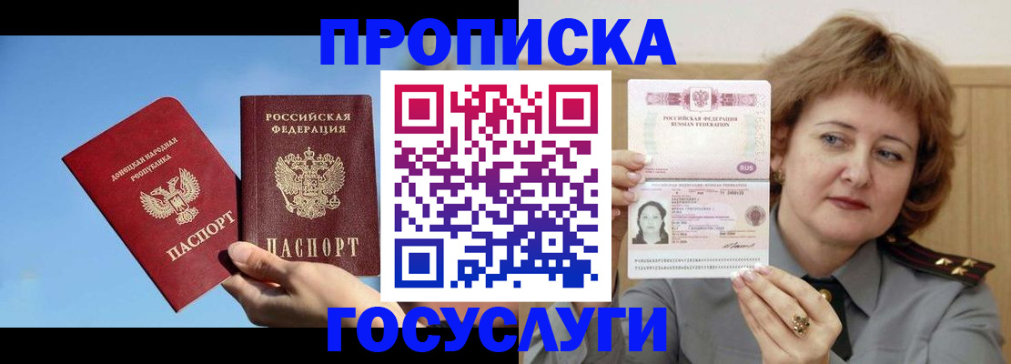 временная регистрация адрес в Инте