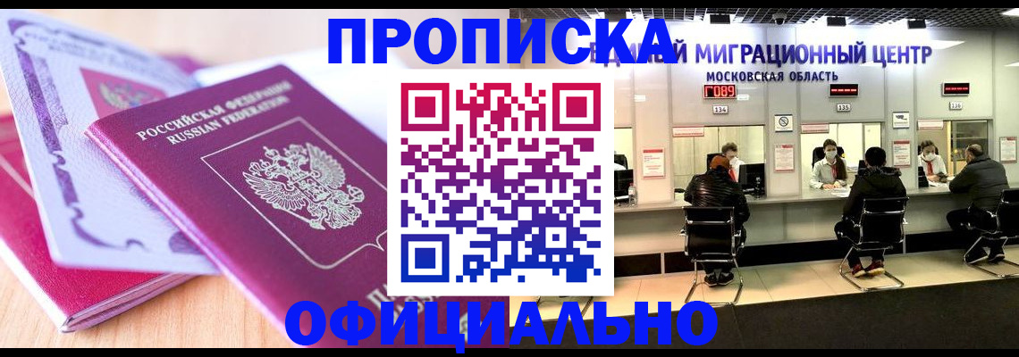 миграционный учет в Инте